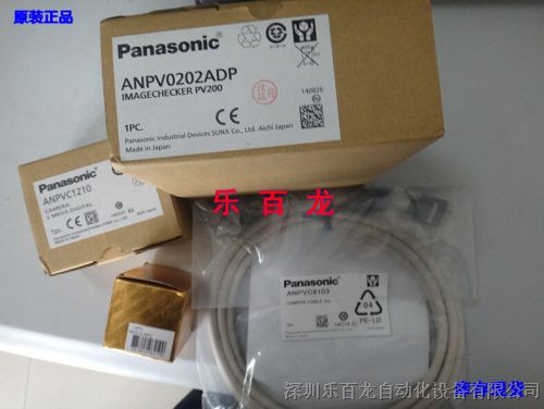 松下原裝圖像處理裝置ANPV0202ADP現(xiàn)貨供應(yīng)，樂(lè)百龍助力智能視覺(jué)升級(jí)